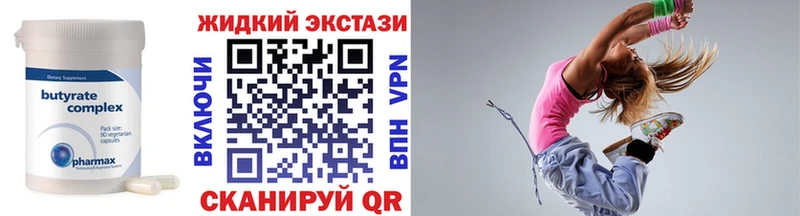 Бутират 99%  Кизилюрт 