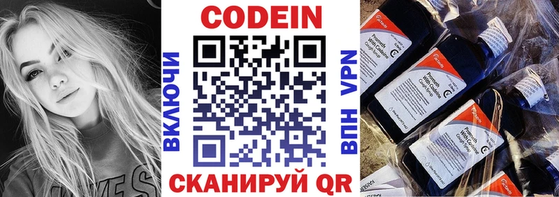 Кодеиновый сироп Lean Purple Drank  мориарти формула  Кизилюрт  где можно купить наркотик 
