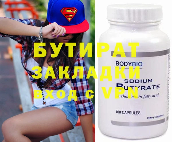 прущие грибы Бугульма